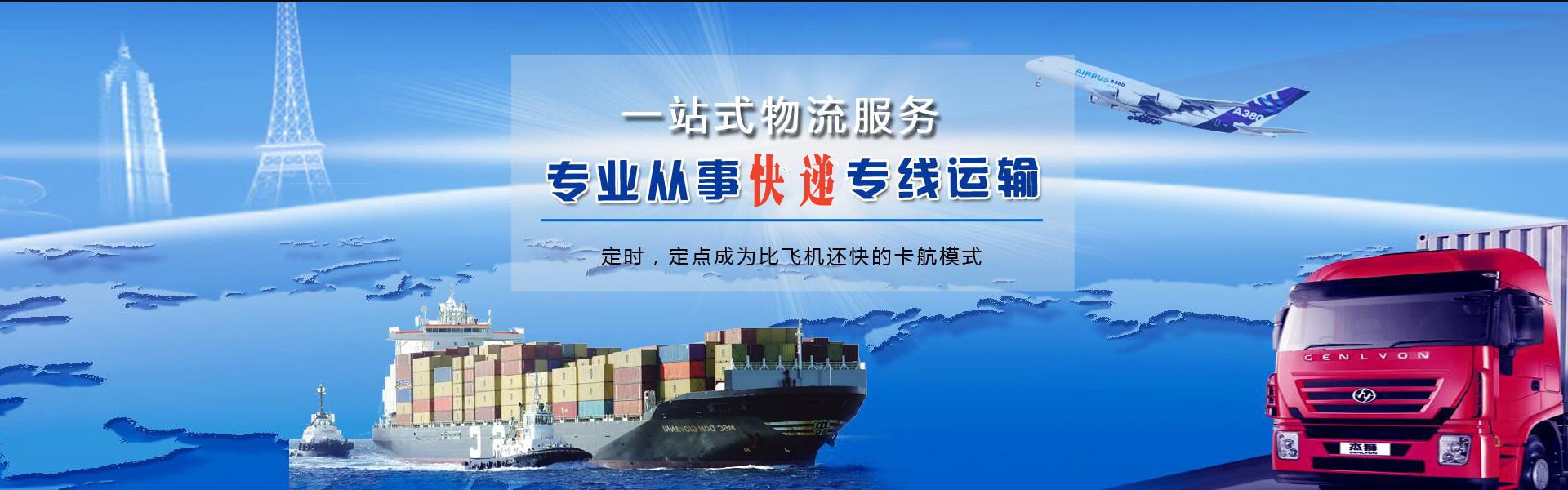 铜陵到罗马尼亚物流公司-铜陵至罗马尼亚物流专线-铜陵空运到罗马尼亚-优时通物流有限公司