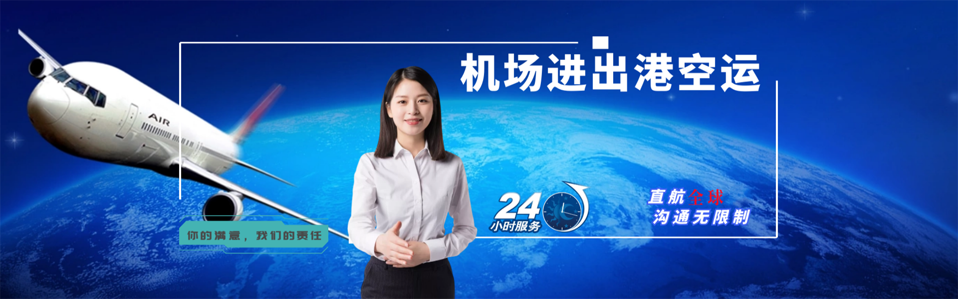 铜陵到罗马尼亚物流公司-铜陵至罗马尼亚物流专线-铜陵空运到罗马尼亚-优时通物流有限公司